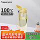 特百惠（Tupperware）樂活750ML塑料杯男女學生運動水杯子大容量七夕情人節(jié)禮物 香草黃