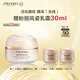 資生堂（SHISEIDO）盼麗風(fēng)姿智感眼霜15ml 小雷達(dá)眼霜淡紋抗皺 生日禮物送老婆