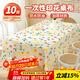 SHUANG YU一次性印花桌布1.6米家用臺布10張野營(yíng)戶(hù)外餐墊桌墊