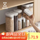 懶角落五谷雜糧儲物罐密封罐密封盒食品級塑料收納咖啡豆茶葉700ML*3個