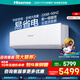 海信（Hisense）4匹/5匹 空調(diào)  AI省電 家用商用兩用大風(fēng)量防直吹國家補貼立省20% 空調(diào)掛機超市空調(diào)商用壁掛式 4匹 一級能效 FKFR-90GW/B4C3EA