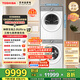 東芝（TOSHIBA）玉兔2.0Ultra全變頻洗烘套裝 12KG純平大容量滾筒洗衣機+12KG熱泵式變頻干衣機 智能投放 凈屑柔烘 DG-12T18BW+DH-12T18BW