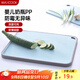 美廚（maxcook）菜板砧板 塑料切肉案板加厚斜面設計雙面防滑 34*28*1.7 MCPJ2375