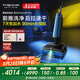添可芙萬Artist60Pro藝術(shù)家【磁敏動(dòng)態(tài)速干 7天免加水 熱水洗地】躺平0水漬0纏毛洗地機(jī)拖地機(jī)器人