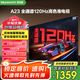 創(chuàng)維（Skyworth）電視55英寸 A3D升級(jí)款 4K超高清護(hù)眼 AI畫(huà)質(zhì)引擎 全通道120Hz 聲控全面屏智能液晶電視機(jī) 55英寸 智能語(yǔ)音控制 咨詢客服領(lǐng)國(guó)補(bǔ)資格