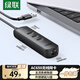 綠聯(lián) USB轉(zhuǎn)網(wǎng)口分線器外置有線網(wǎng)卡RJ45網(wǎng)線轉(zhuǎn)接頭轉(zhuǎn)換器 適用蘋果華為筆記本電腦臺(tái)式HUB集線器 百兆網(wǎng)卡【2.0HUB】 0.2米黑色