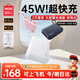 名創(chuàng  )優(yōu)品（MINISO）充電寶自帶線(xiàn)小巧便攜45w快充3c認證可上飛機type-c專(zhuān)用lighting手機適用蘋(píng)果華為vivo小米opp安卓 皎月白【45W】自帶雙線(xiàn)丨2萬(wàn)毫安丨可上飛機