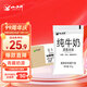 小西牛 青藏奶源原生純牛奶營(yíng)養(yǎng)早餐奶高原奶180g*16袋 源頭直發(fā)