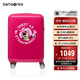 新秀麗（Samsonite）行李箱25英寸拉桿箱迪士尼草莓熊旅行箱N(xiāo)X8玫粉色兒童密碼箱