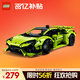 樂(lè )高（LEGO）積木拼裝機械組系列42161 蘭博基尼跑車(chē)不可遙控男孩玩具生日禮物