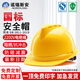 諾瑞斯安 安全帽工地 國標防砸抗沖擊 阻燃 電絕緣 建筑工程電力施工頭盔 V型透氣黃色 可定制