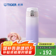 虎牌（TIGER）單手易開不銹鋼真空保溫杯便攜出行漸變色水杯七夕禮物MOG-A48C 香芋紫 480ml