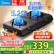 美的（Midea）燃氣灶雙灶5.2KW大火力天然氣灶臺式猛火灶灶具爐灶 煤氣灶雙灶TX3灶臺液化氣灶臺面灶臺灶雙眼灶 【火力升級】臺式免開(kāi)孔安裝 （管道天然氣5.2KW）