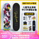 DBH兒童滑板專(zhuān)業(yè)板6-12歲初學(xué)者男女生雙翹四輪 獨角獸彩7.5英寸