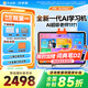 作業(yè)幫學(xué)習(xí)機(jī)P50【全國(guó)可用補(bǔ)貼85折_現(xiàn)貨次日達(dá)】AI超級(jí)老師1對(duì)1小初高學(xué)生平板電腦學(xué)練機(jī)護(hù)眼12.2英寸 P50 6+256G【咨詢領(lǐng)全國(guó)補(bǔ)貼】80%選擇