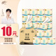 清風(fēng)【李昀銳同款】有芯卷紙 云柔純品4層加厚110克*27卷 衛生紙
