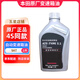 本田（HONDA）原廠(chǎng)專(zhuān)用 變速箱油 波箱油 適用思域雅閣CRV飛度杰德奧德賽艾力紳 9AT自動(dòng)變速箱油 德國進(jìn)口
