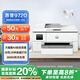 惠普（HP） OJ Pro 9720 寬幅面彩色噴墨高速打印機 打印復印掃描  自動(dòng)雙面打印 高負荷家用