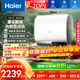 海爾（Haier）國家補貼20%雙膽扁桶電熱水器60升 BK3PRO 小魔盒鮮活水 凈膚洗AI智慧 3300W速熱免清洗鎂棒免更換