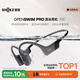 韶音（SHOKZ）OpenSwim Pro S710 骨傳導藍牙耳機 開(kāi)放式運動(dòng)游泳跑步騎行不入耳 頁(yè)巖峰