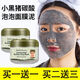 玖維婭（Jiuvia）小黑豬碳酸氧氣泡泡面膜泥深層清潔泥漿面膜補水保 買(mǎi)二送三5瓶特惠裝
