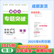 2025秋重難點(diǎn)專(zhuān)題突破物理九年級教科版物理真題訓練含紙質(zhì)答案