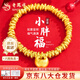 老鳳祥黃金手鏈女款足金小胖福盤(pán)纏金手串手飾生日禮物送女友老婆紀念日 今/次日達*小胖福盤(pán)纏金手串約3.6g【品牌禮盒】