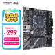 昂達（ONDA）B450S+B（AMD B450/Socket AM4）M.2 wifi接口 支持5600/5500/4500/4100 娛樂(lè )辦公主板
