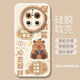 棒棒冰卡皮巴拉適用華為Mate70手機(jī)殼mate60Pro軟mate70Pro外殼50/40 華為Mate 70Pro 瞳影-古董白-ZX6925保持微笑