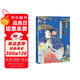 詩(shī)畫(huà)中國 憶江南 宋詞經(jīng)典涂色集（繪客出品）