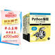 Python編程四部曲：Python編程從入門(mén)到實(shí)踐+快速上手+極客項目編程+妙趣橫生的項目之旅（京東套裝共4冊）