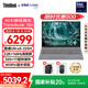 ThinkPad【國家補(bǔ)貼20%】聯(lián)想ThinkBook 16+筆記本電腦16英寸AI PC英特爾新款Ultra處理器商務(wù)輕薄筆記本 Ultra5-225H 32G 1T 3.2K屏 165Hz高刷