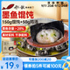 船歌魚(yú)水餃 墨魚(yú)雞湯餛飩小云吞200g/15只（150g混沌+50g雞湯）生鮮健康早餐