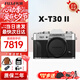 富士 XT30二代 XE5 XM5數(shù)碼微單照相機(jī)6.2K視頻錄制美顏相機(jī) 全新  xt30二代 (銀色） 官方標(biāo)配（機(jī)身+肩帶+電池）