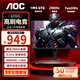 AOC 顯示器 Q27G4 27英寸 2K  快速液晶1ms響應 IPS小金剛 升降旋轉 電腦游戲電競顯示器 2K 原生200Hz Q27G3H