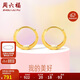 周六福18K金耳環(huán)女 彩金耳環(huán)耳飾生日禮物 黃18K金 一對(duì) 
