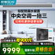 GCHV 積微中央空調(diào)一拖四 家用中央空調(diào)一拖五 家用商用冷暖兩用多聯(lián)機(jī)直流變頻中央空調(diào) 6匹 一級(jí)能效 單風(fēng)輪140一拖四
