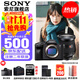 索尼（SONY）ILCE-7M4/A7M4全畫(huà)幅微單數碼相機專(zhuān)業(yè)級 創(chuàng  )意外觀(guān)濾鏡 a74/α7IV A7M4+24-70GM2 官方標配