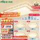雷士（NVC）全光譜護(hù)眼吸頂燈客廳燈簡(jiǎn)約智能LED照明燈具大尺寸碧月S包安裝