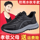 足力健艾爸爸老人鞋秋冬款皮面防水防滑運動(dòng)鞋中老年爸媽鞋旅游鞋女 黑色男款（送襪子） 42