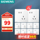 西門子（SIEMENS）插座面板套裝 斜五孔10只量販裝 86型暗裝電源插座 皓彩雅白