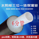 太陽(yáng)能水管防凍防曬保溫三位一體1620水管6分上下1216加厚4分水管 1620三位一體/特厚10毫米保溫管【6分白內管】 20米