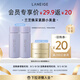 蘭芝（LANEIGE）【會(huì)員煥彩緊顏小美盒】致美水乳30ml+致美面霜8ml