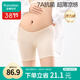 全棉時代孕婦三分安全褲防走光7A抗菌超薄涼感高彈打底褲 膚165