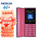諾基亞（NOKIA）108 4G 移動(dòng)聯(lián)通電信廣電全網(wǎng)通 2.4英寸雙卡雙待 直板按鍵學(xué)生老人老年人功能機備用手機 粉色