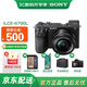 索尼（SONY）Alpha 6700 APS-C微單相機(jī) 創(chuàng)意濾鏡 AI智能芯片 (ILCE-6700/a6700） A6700L套機(jī)【贈(zèng)國(guó)王肩帶+128G卡】國(guó)補(bǔ) 官方標(biāo)配 加贈(zèng)相機(jī)包+鋼化膜