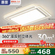惠普普瑞護眼LED客廳大燈吸頂燈智能語音北歐風中山燈具包安裝