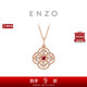 周大福ENZO 四葉草18K金紅寶石鉆石項鏈 EZV8108 40cm