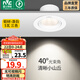 雷士（NVC） led射燈防眩鋁材射燈天花燈服裝店背景墻展廳嵌入式孔燈走廊燈 力薦-5W三色 漆白 開孔75-85mm