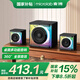 麥博（ MICROLAB）V505桌面游戲音響 電腦音箱RGB氛圍燈 2025年新品1拖2有線(xiàn)藍牙5.4唱K唱歌家用音箱